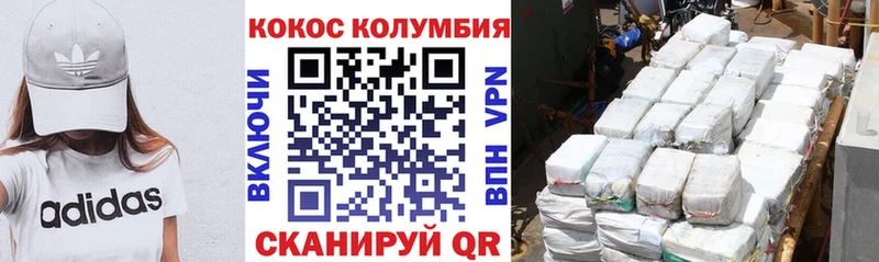КОКАИН Колумбийский  Татарск 