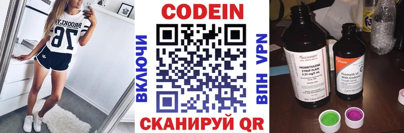 даркнет сайт  Татарск  KRAKEN рабочий сайт  Кодеиновый сироп Lean напиток Lean (лин) 